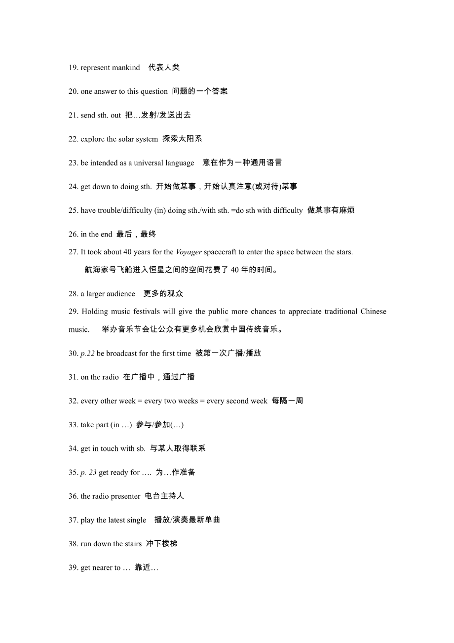 （2021新）牛津译林版高中英语选修一Unit 2 Grammar & Intergraded skills p. 20-24重点词组整理（含答案）.docx_第2页