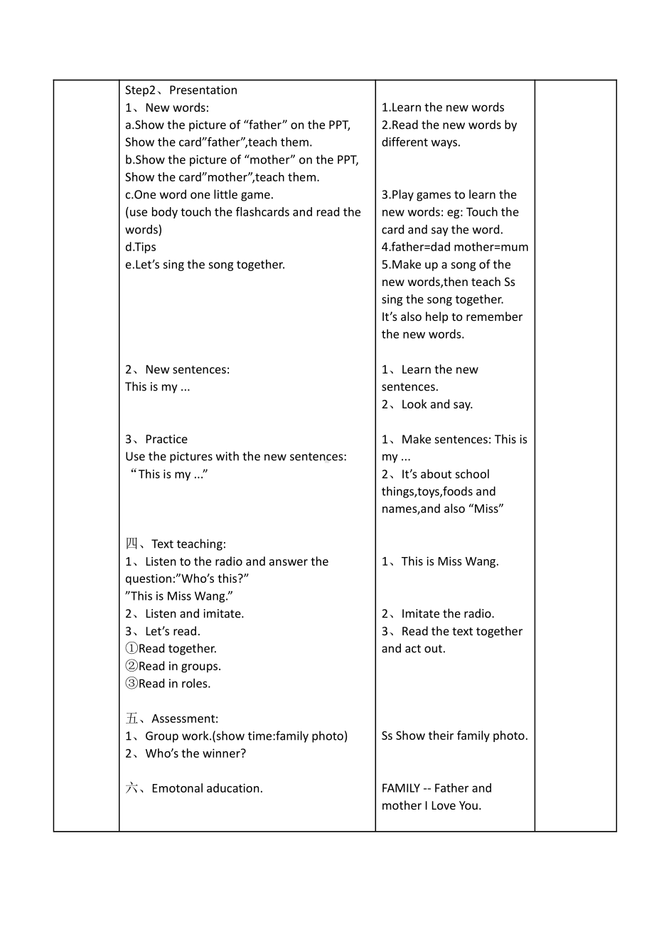 重庆大学版三年级下册Unit 3 This Is My Father-Lesson 1-教案、教学设计--(配套课件编号：e03ec).doc_第2页