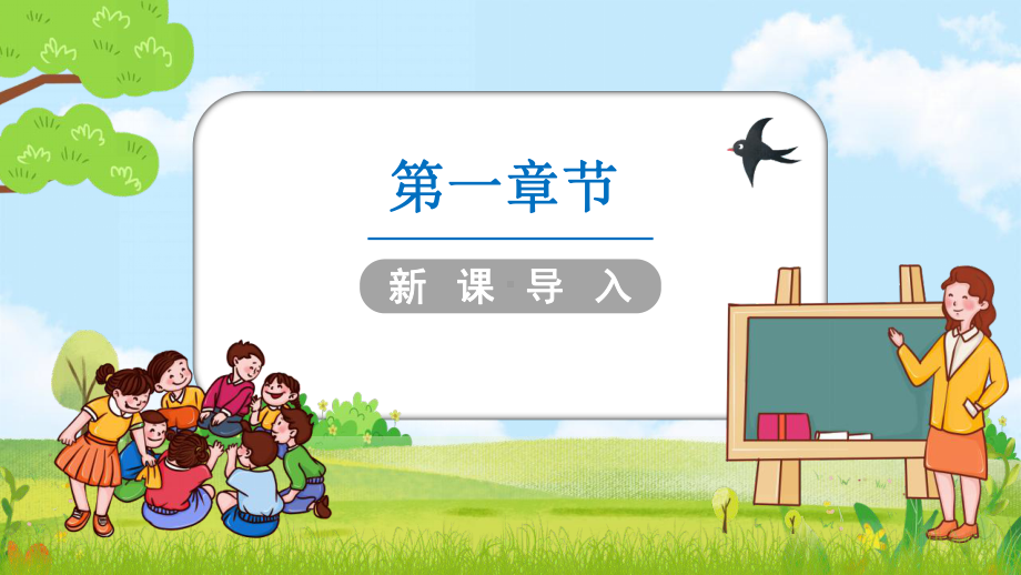 小学数学三年级上册《求一个数是另一个数的几倍》教学课件（人教版）.pptx_第3页