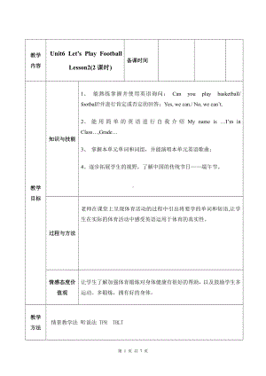 重庆大学版三年级下册Unit 6 Let's Play Football-Lesson 2-教案、教学设计--(配套课件编号：22ae8).doc