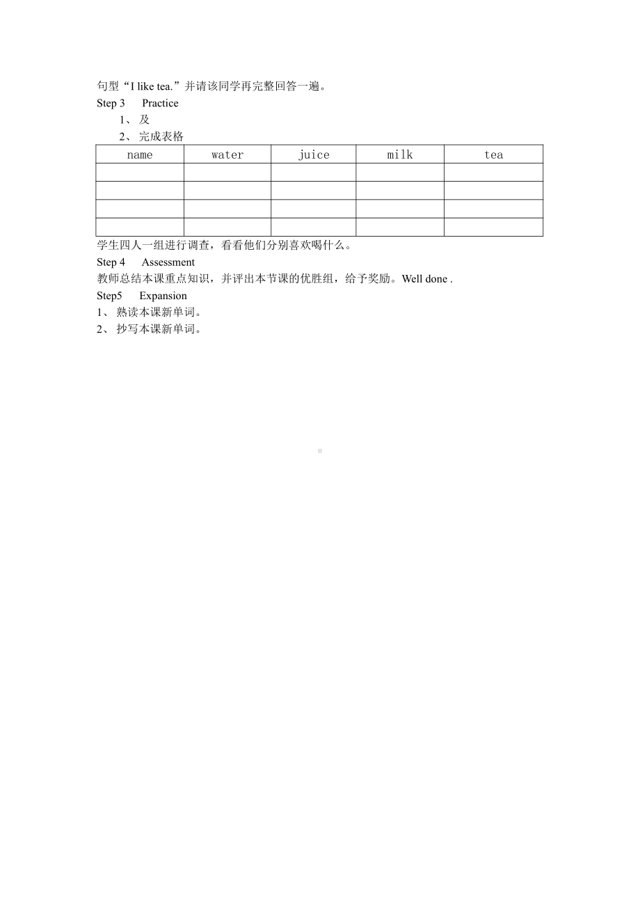 重庆大学版三年级下册Unit 3 This Is My Father-Lesson 1-教案、教学设计--(配套课件编号：60884).doc_第2页