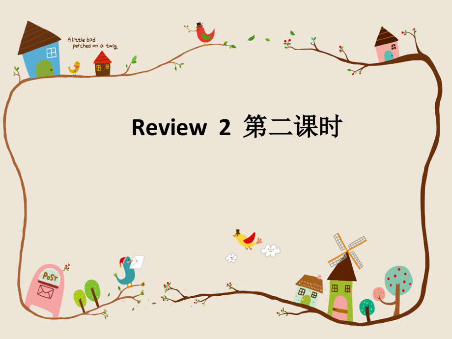 重庆大学版三年级下册Review 2-ppt课件-(含教案)--(编号：f0e97).zip