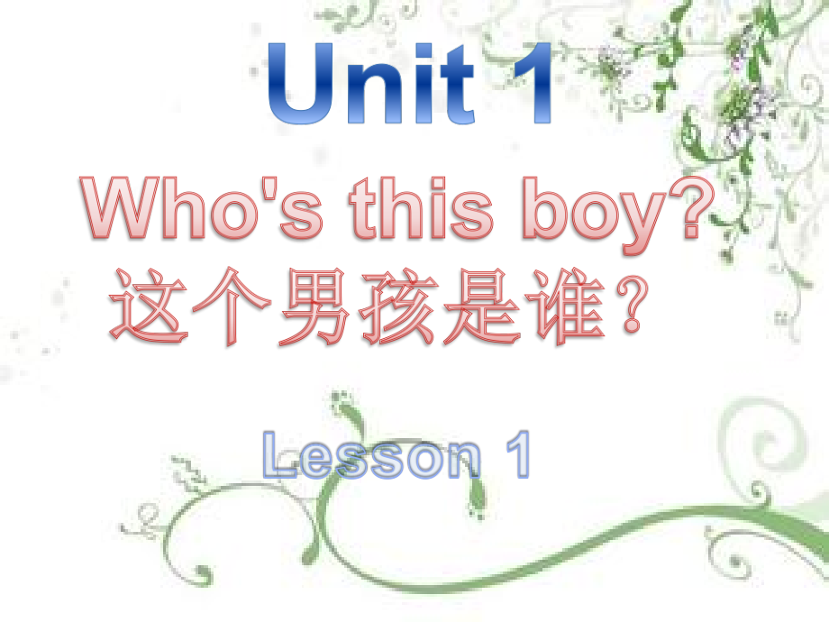 重庆大学版三年级下册Unit 1 Who's This Boy -Lesson 1-ppt课件-(含教案)--(编号：733e2).zip