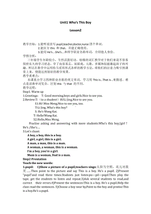 重庆大学版三年级下册Unit 1 Who's This Boy -Lesson 2-教案、教学设计--(配套课件编号：50f14).docx