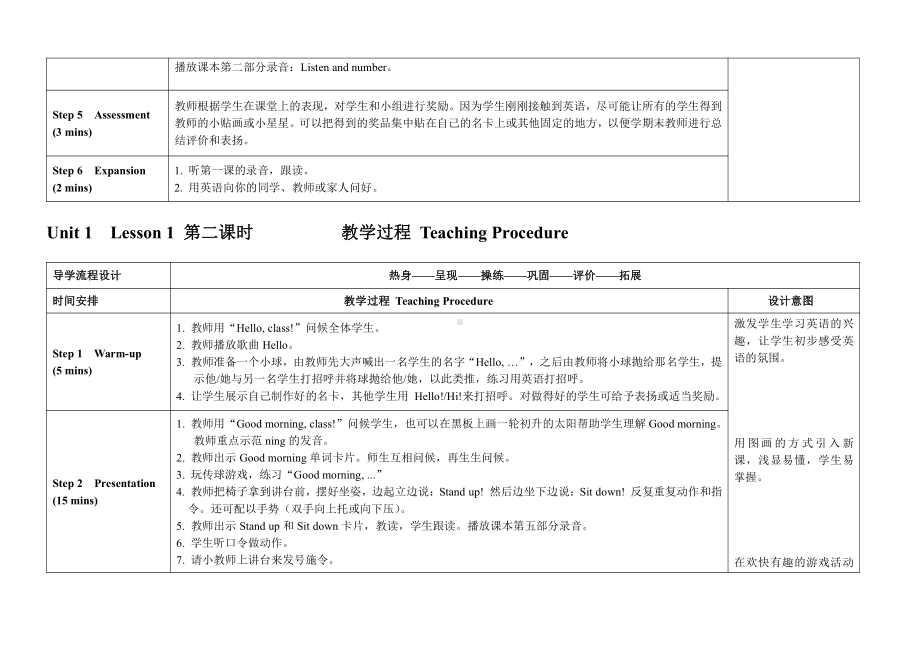 重庆大学版三年级下册Unit 3 This Is My Father-Lesson 3-教案、教学设计--(配套课件编号：0071c).doc_第3页