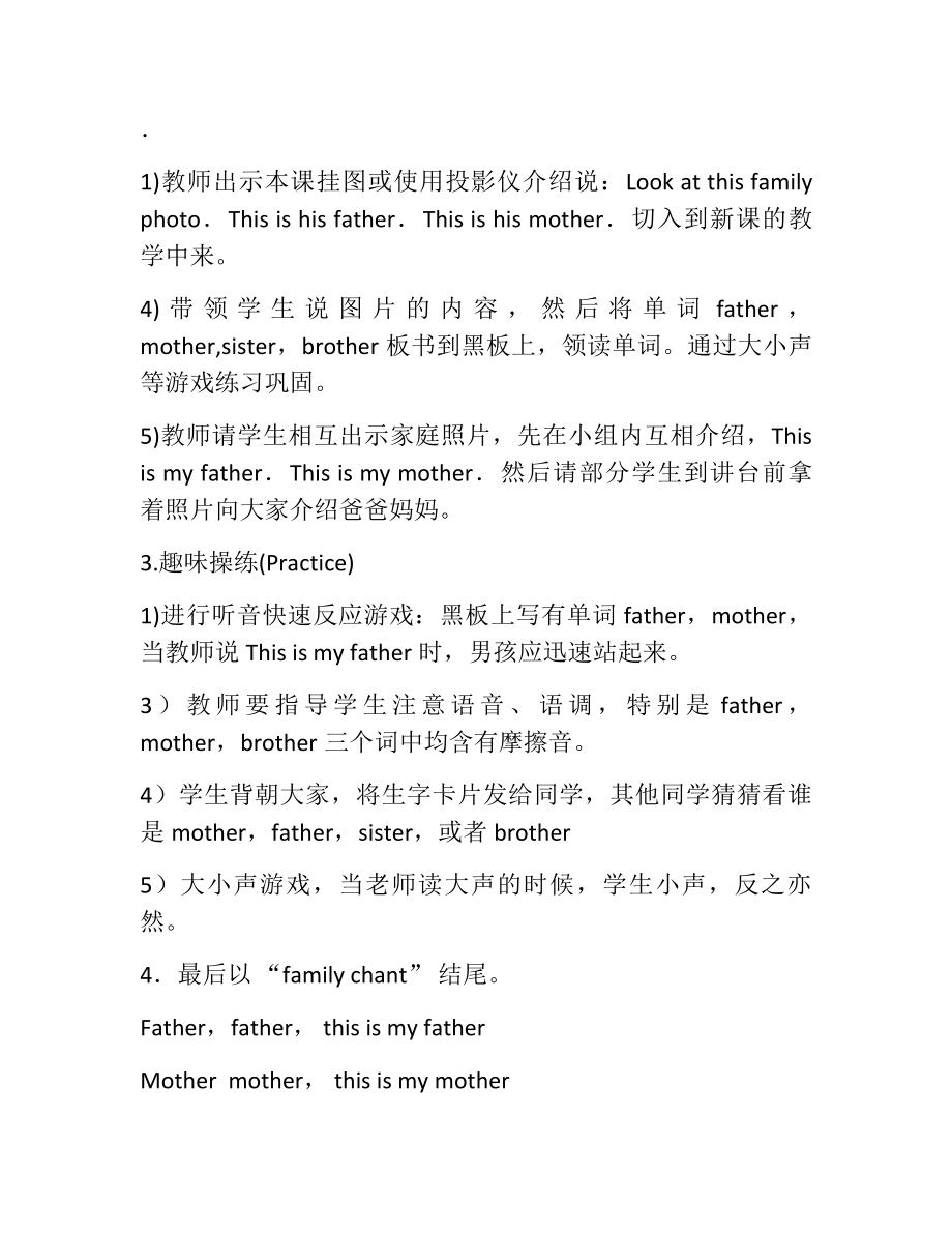 重庆大学版三年级下册Unit 3 This Is My Father-Lesson 1-教案、教学设计--(配套课件编号：70a38).doc_第2页