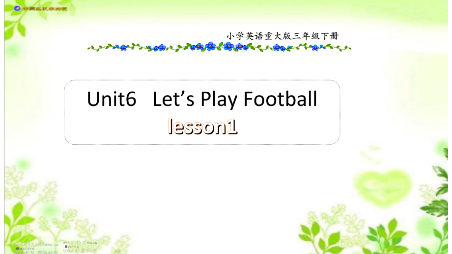 重庆大学版三年级下册Unit 6 Let's Play Football-Lesson 1-ppt课件-(含教案)--(编号：e00a5).zip