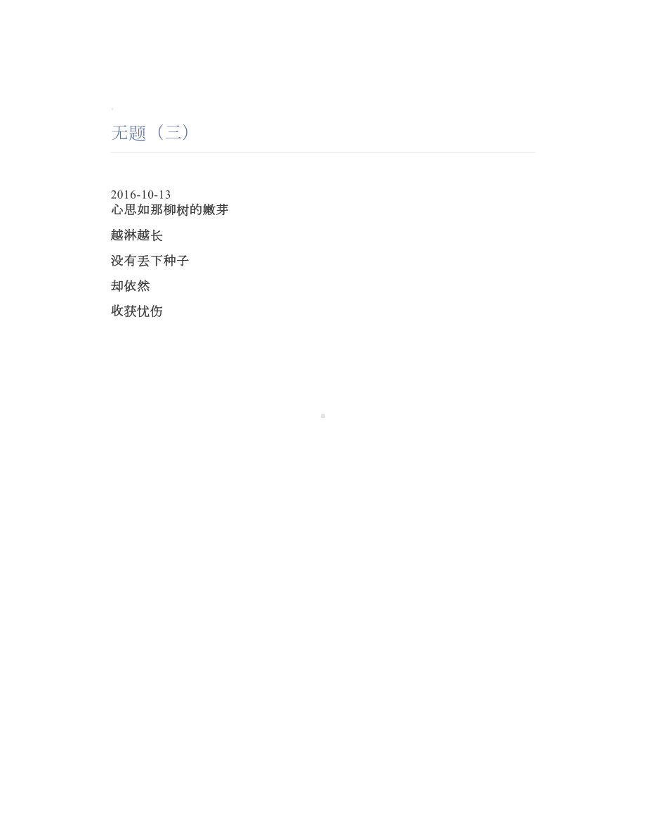 无题（三）.doc_第1页