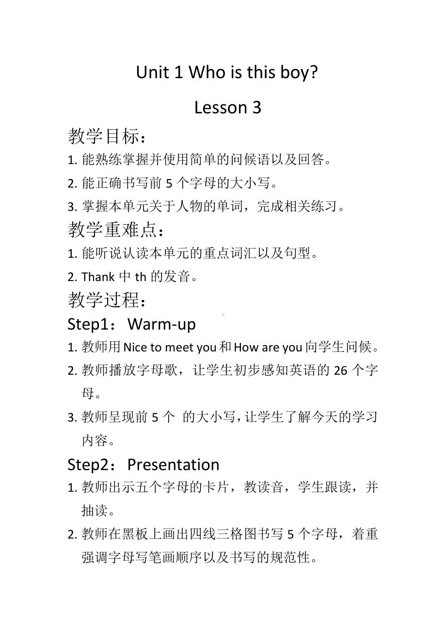 重庆大学版三年级下册Unit 1 Who's This Boy -Lesson 3-教案、教学设计--(配套课件编号：a3170).doc_第1页