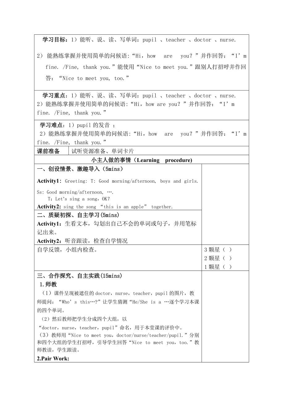 重庆大学版三年级下册Unit 1 Who's This Boy -Lesson 1-ppt课件-(含教案)--(编号：10014).zip