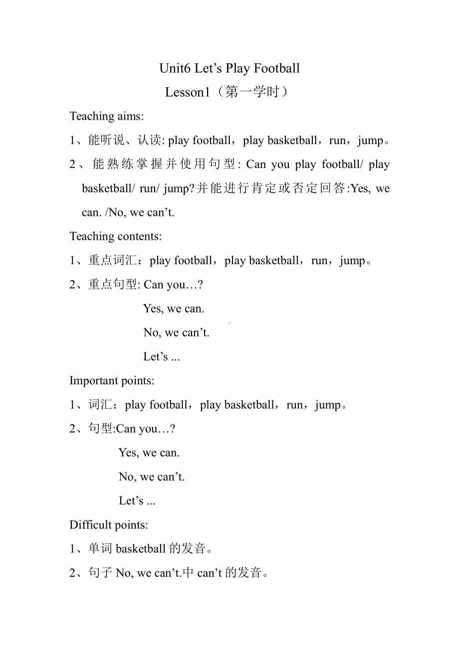 重庆大学版三年级下册Unit 6 Let's Play Football-Lesson 1-教案、教学设计--(配套课件编号：a000a).doc_第1页