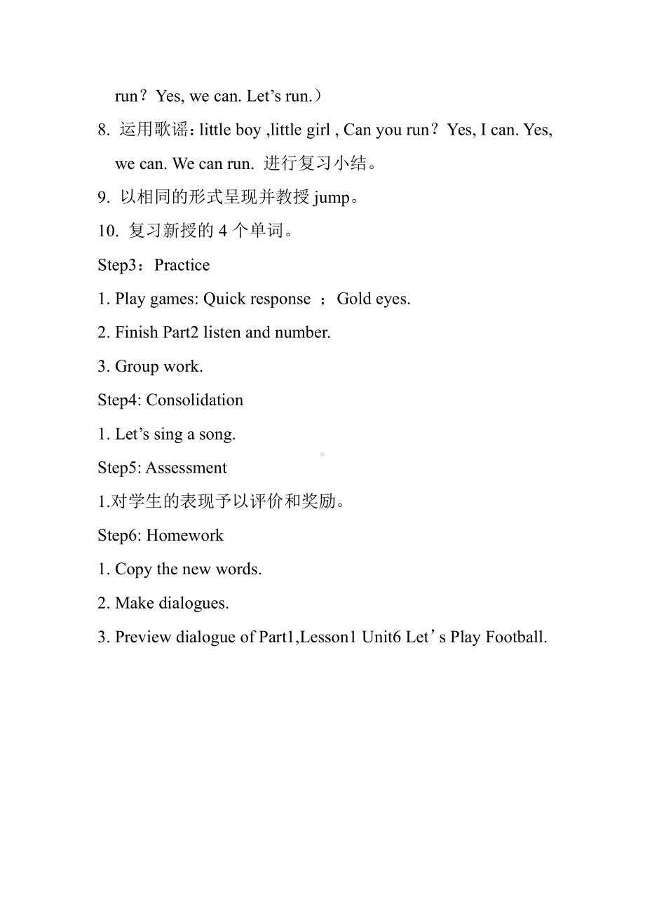 重庆大学版三年级下册Unit 6 Let's Play Football-Lesson 1-教案、教学设计--(配套课件编号：a000a).doc_第3页