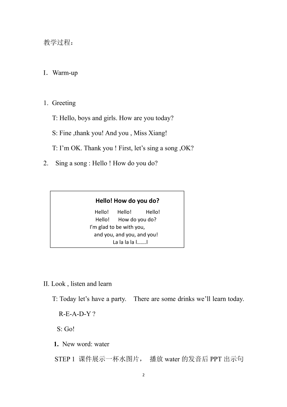 重庆大学版三年级下册Unit 5 Have a Drink-Lesson 1-教案、教学设计-公开课-(配套课件编号：01120).docx_第2页