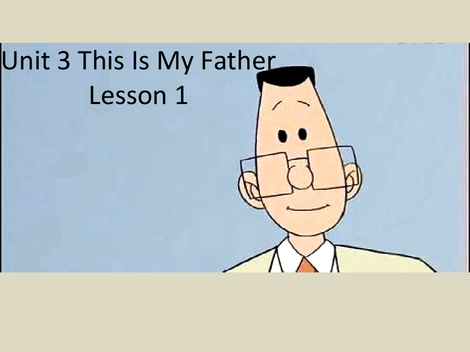 重庆大学版三年级下册Unit 3 This Is My Father-Lesson 1-ppt课件-(含教案+音频)--(编号：b02c0).zip