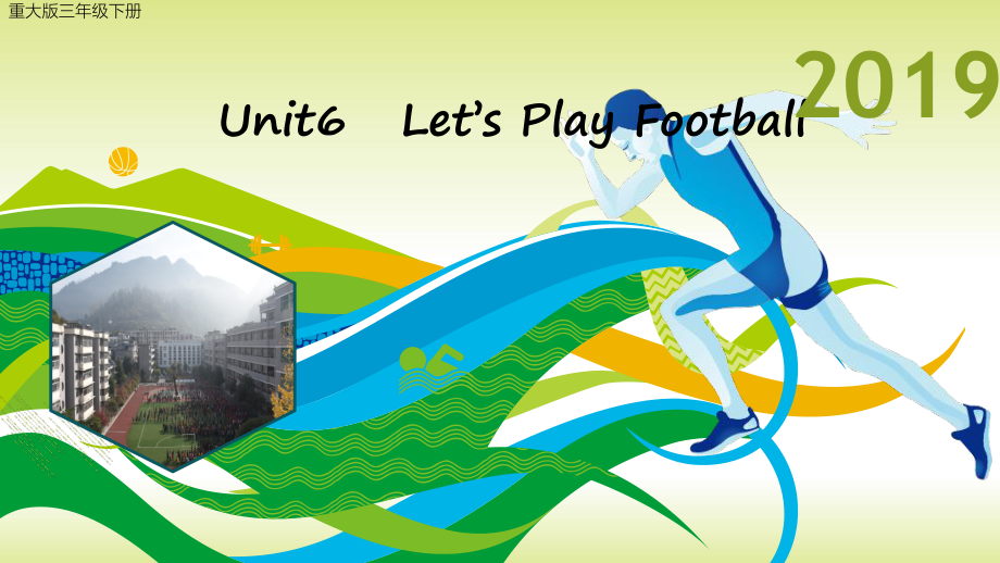 重庆大学版三年级下册Unit 6 Let's Play Football-Lesson 1-ppt课件-(含教案+视频)-公开课-(编号：519dd).zip