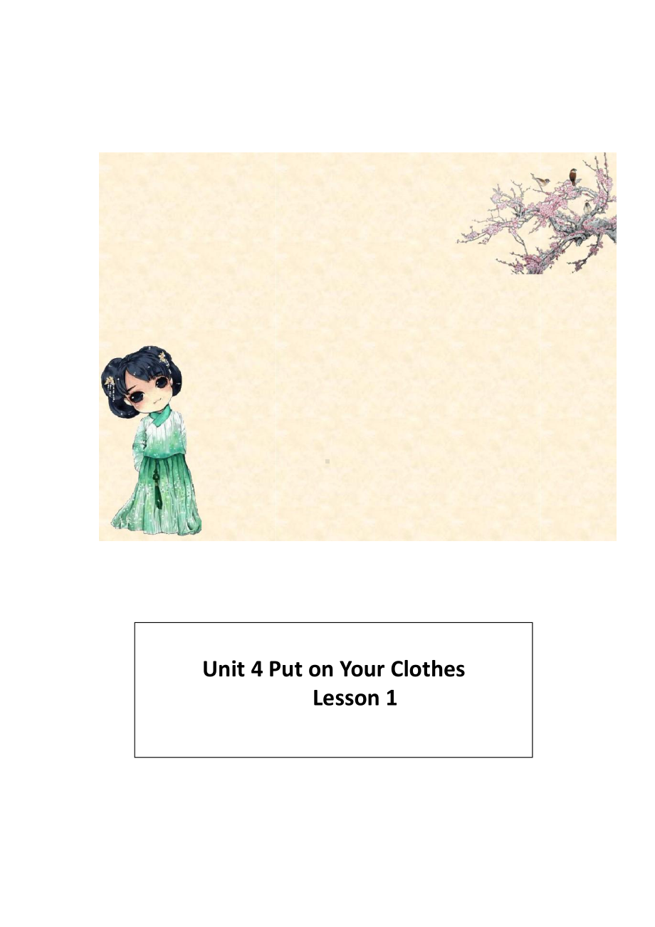 重庆大学版三年级下册Unit 4 Put on Your Clothes-Lesson 1-教案、教学设计--(配套课件编号：e02a3).docx_第1页