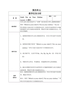 重庆大学版三年级下册Unit 4 Put on Your Clothes-Lesson 1-教案、教学设计--(配套课件编号：00708).doc