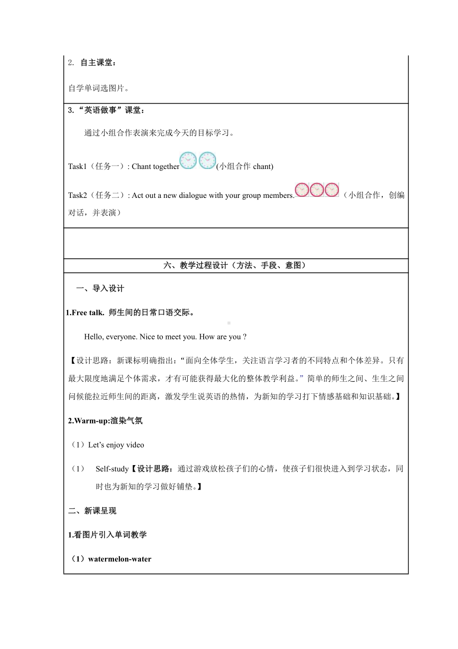 重庆大学版三年级下册Unit 5 Have a Drink-Lesson 2-教案、教学设计--(配套课件编号：80fab).docx_第3页