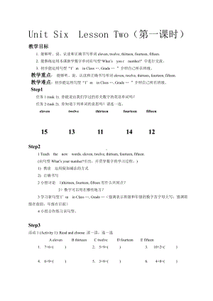 重庆大学版三年级下册Unit 6 Let's Play Football-Lesson 2-教案、教学设计--(配套课件编号：300d3).doc