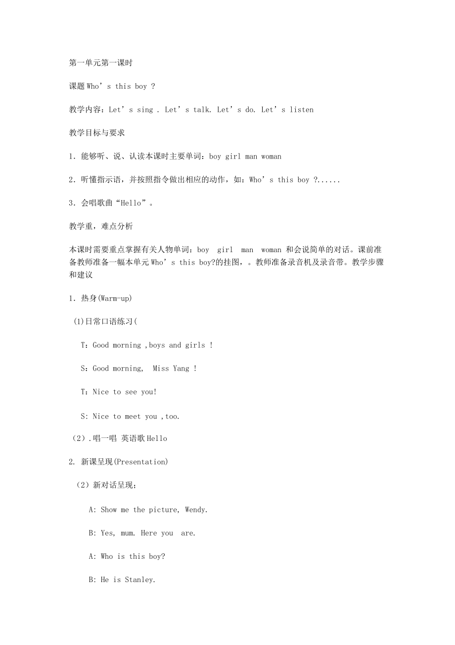 重庆大学版三年级下册Unit 1 Who's This Boy -Lesson 1-ppt课件-(含教案)--(编号：b4a5e).zip