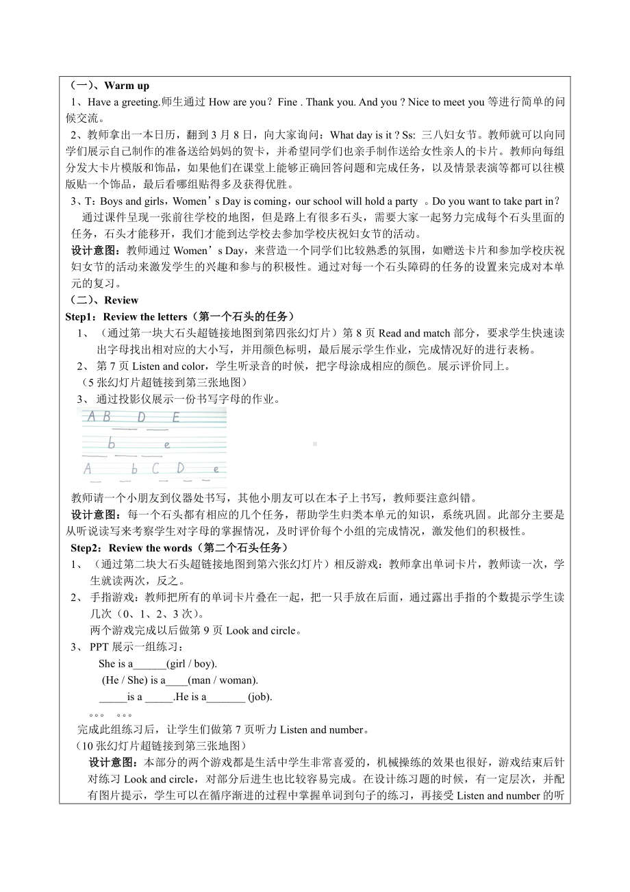 重庆大学版三年级下册Unit 1 Who's This Boy -Lesson 2-教案、教学设计--(配套课件编号：900d2).doc_第3页