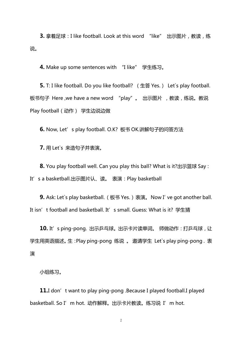 重庆大学版三年级下册Unit 6 Let's Play Football-Lesson 1-教案、教学设计--(配套课件编号：9031d).doc_第2页