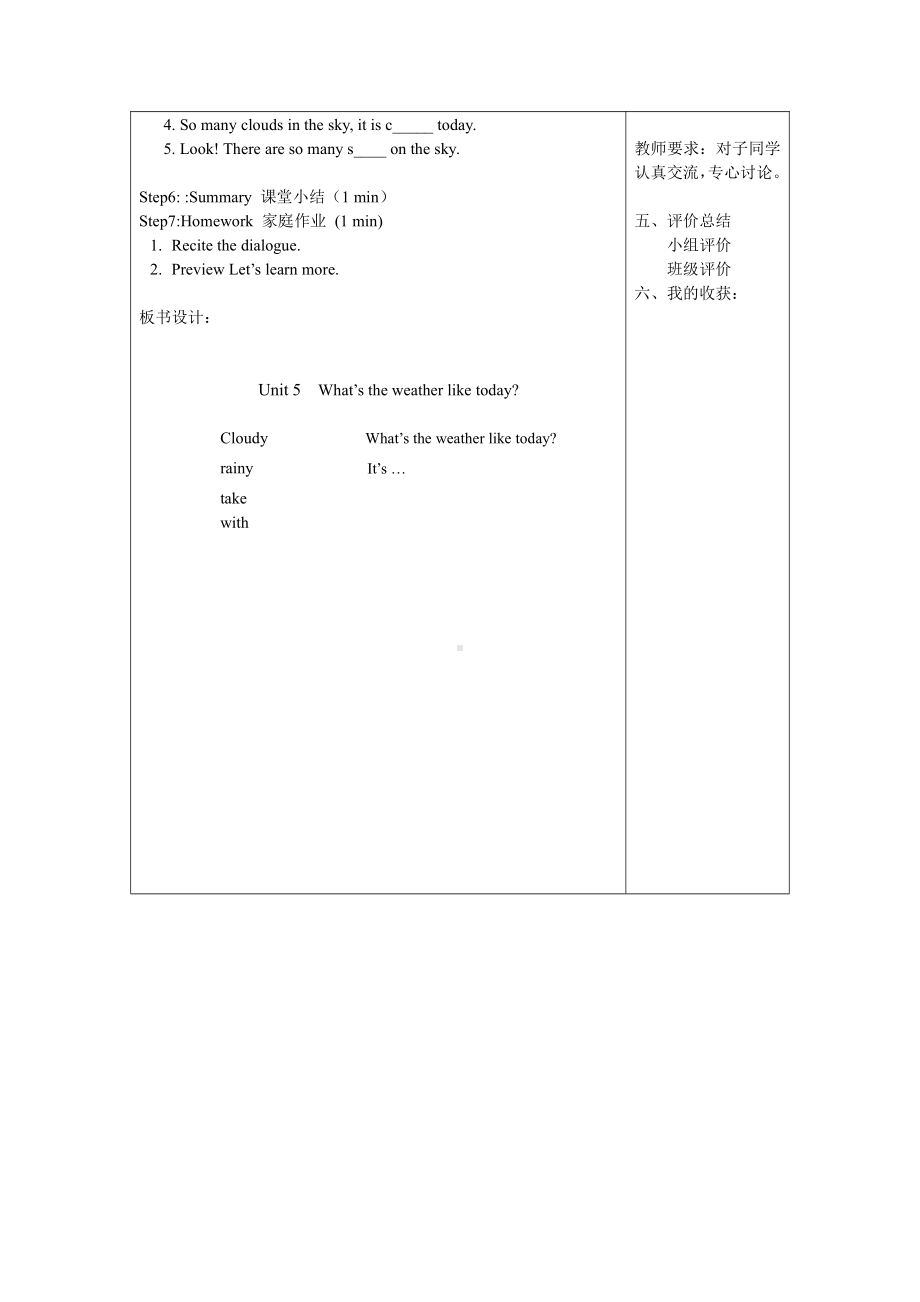 陕旅版五年级下册英语Unit 5 What’s the Weather like Today -Part A-教案、教学设计-公开课-(配套课件编号：10466).doc_第2页