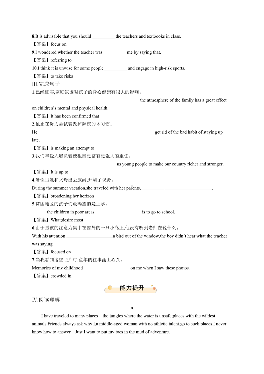 （2019新教材）外研版高中英语必修三 Unit 5 Section A Starting out & Understanding ideas 同步精品习题（含答案）.docx_第2页