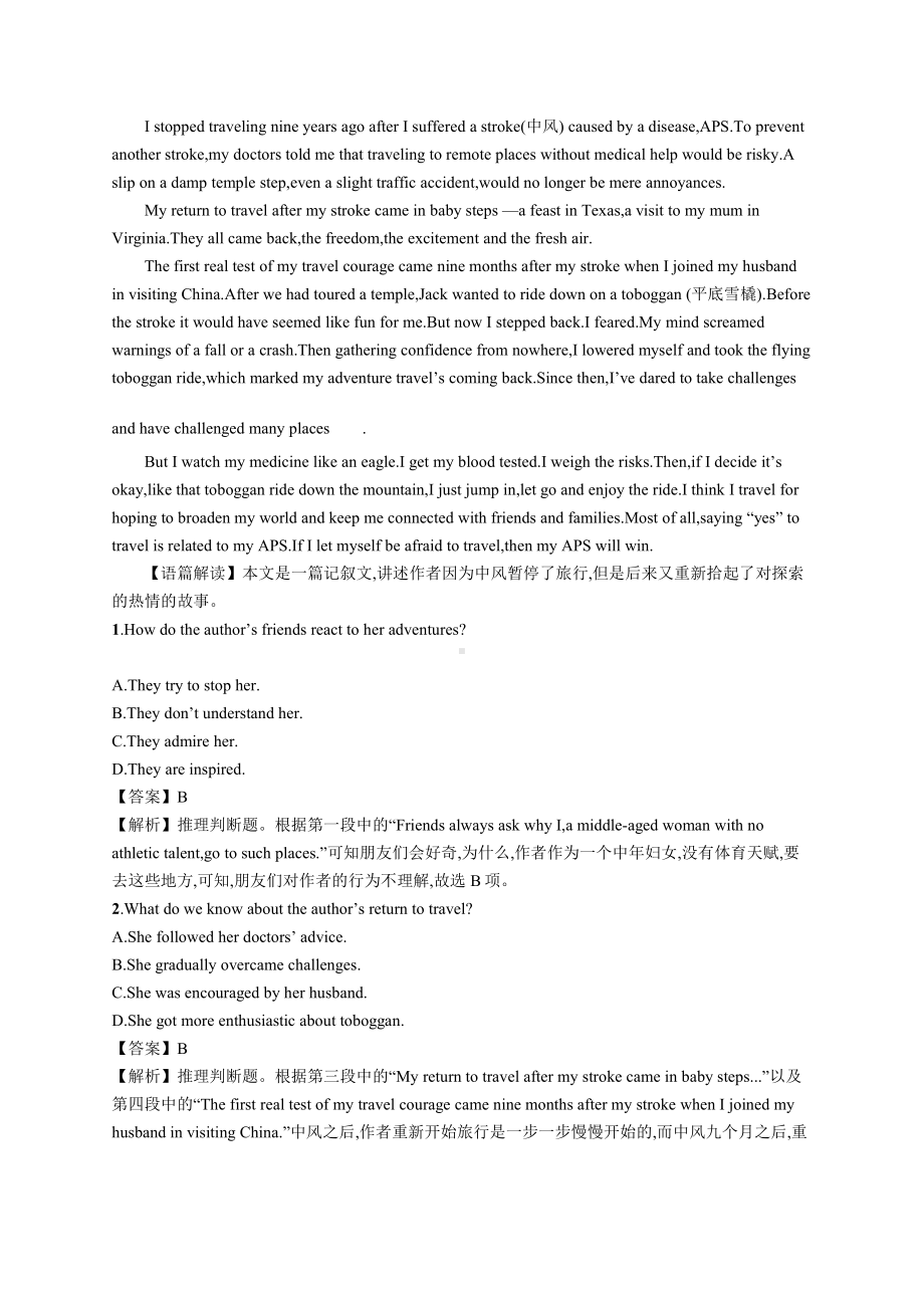 （2019新教材）外研版高中英语必修三 Unit 5 Section A Starting out & Understanding ideas 同步精品习题（含答案）.docx_第3页