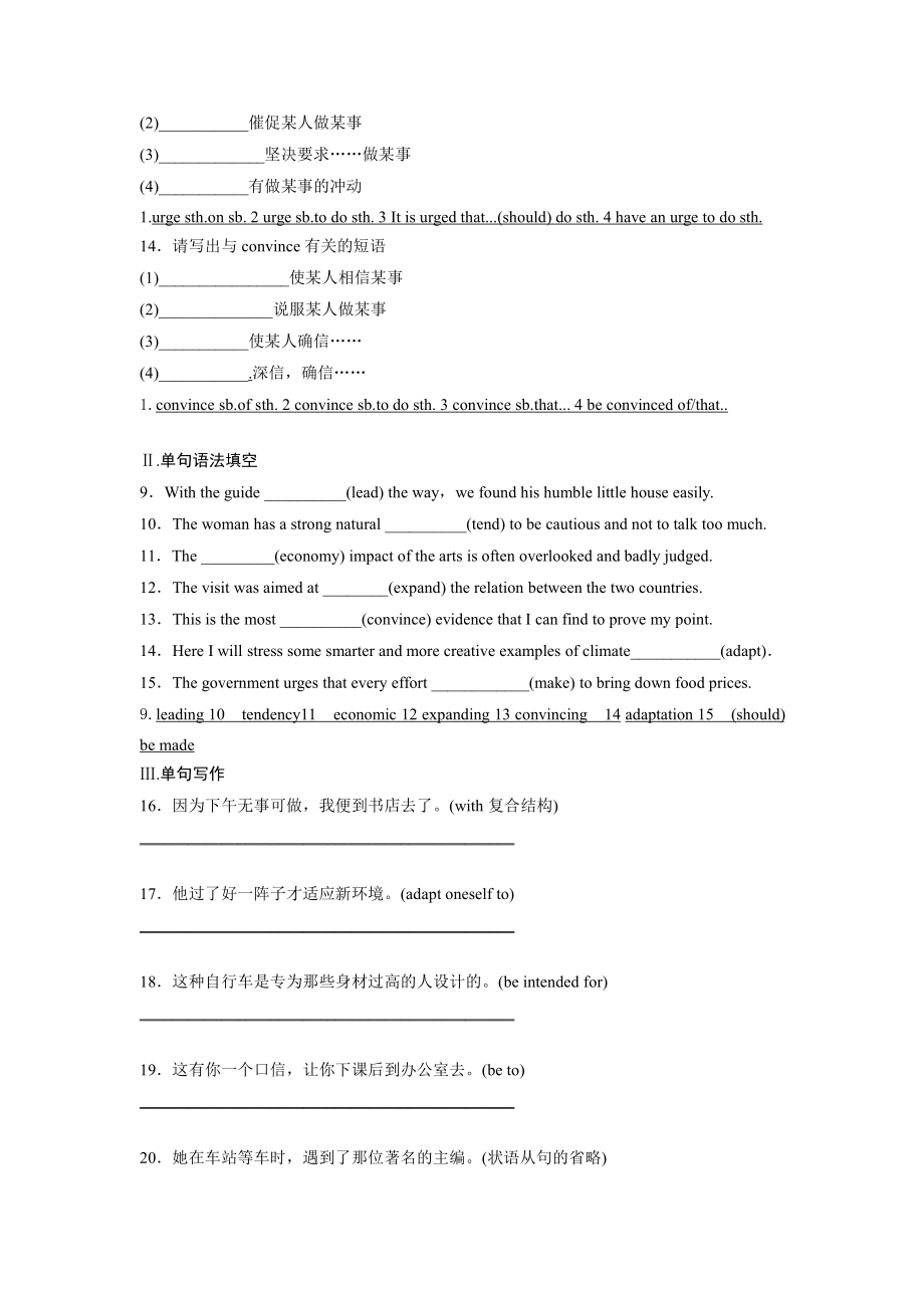 （2019新教材）外研版高中英语选择性必修二英语Unit 3短语过关学案含答案 .docx_第3页