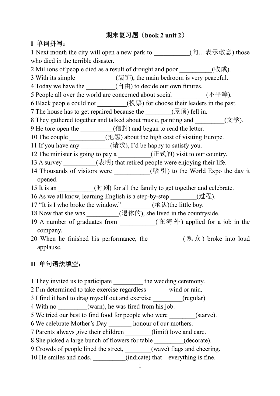 （2019新教材）外研版高中英语必修二Unit 2 Let's celebrate单元复习题 （含答案）.doc_第1页