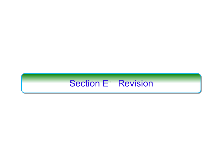 （2019新教材）外研版高中英语必修三 UNIT3 The world of science Section E 课件ppt课件.ppt_第1页