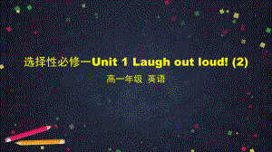 （2019新教材）外研版高中英语选择性必修一 Unit 1 Laugh out loud (2) ppt课件.pptx