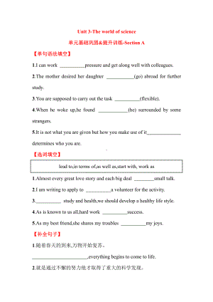 （2019新教材）外研版高中英语必修三Unit 3 The world of science单元基础巩固&提升训练-Section A（含答案）.doc