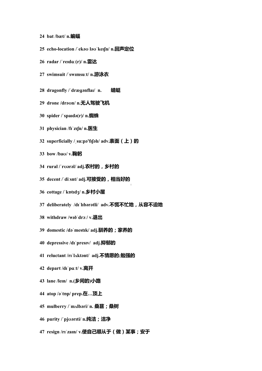 （2019新教材）外研版高中英语必修三Unit 5单词表.docx_第2页