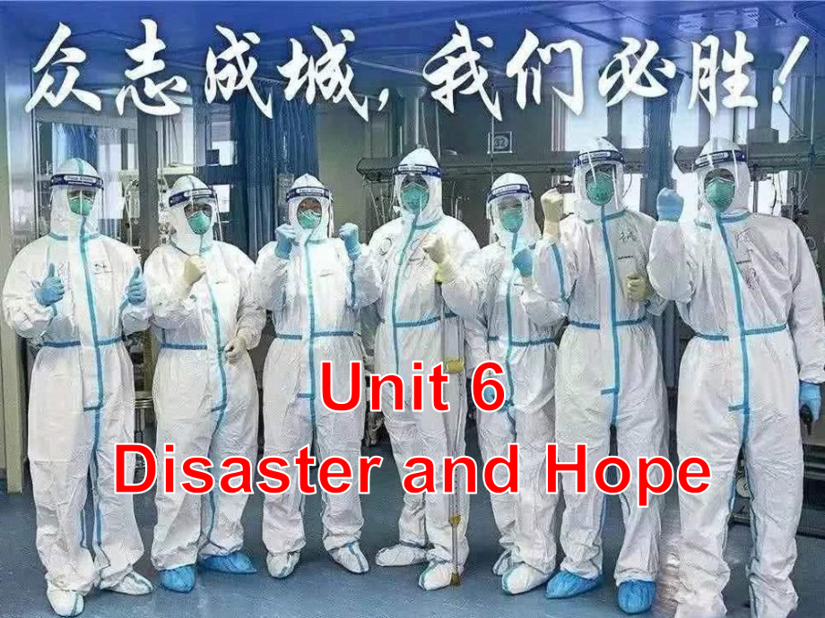 （2019新教材）外研版高中英语必修三Unit 6 Disaster and Hope Writing ppt课件.pptx_第1页