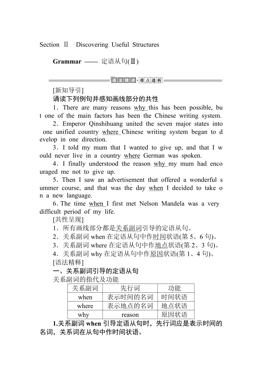 （2019新教材）外研版高中英语必修一英语5.2学案.doc_第1页