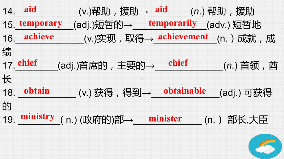 （2019新教材）外研版高中英语必修三Unit 2 Making a difference Vocabulary 词汇 ppt课件.pptx_第3页