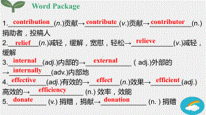 （2019新教材）外研版高中英语必修三Unit 2 Making a difference Vocabulary 词汇 ppt课件.pptx