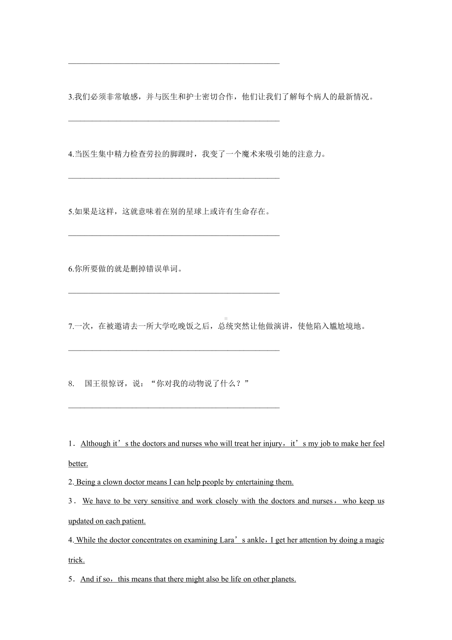 （2019新教材）外研版高中英语选择性必修一Unit1-Unit2 课文语法填空+课文原句翻译(1)（含答案）.docx_第2页