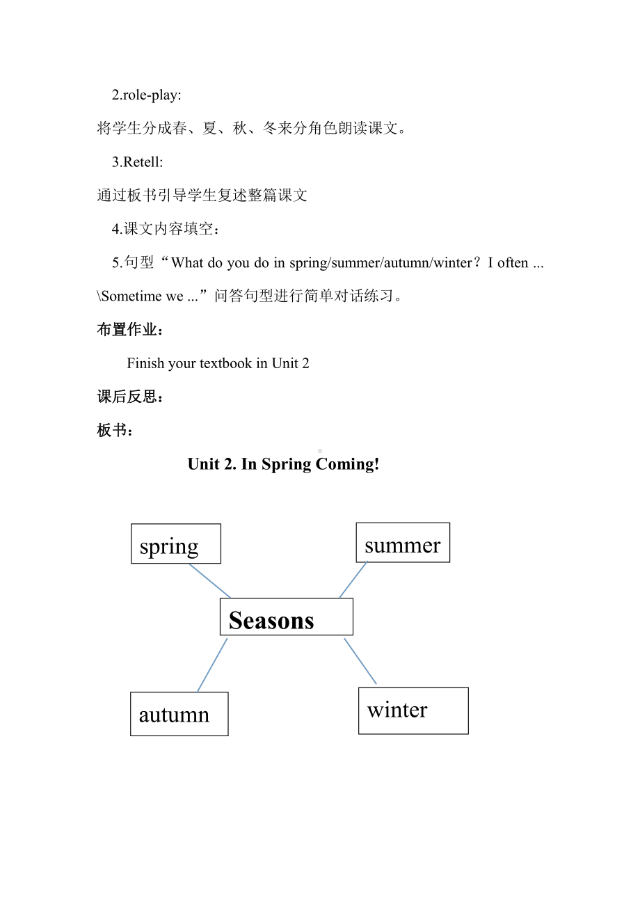 陕旅版五年级下册英语Unit 2 Spring Is Coming!-Part A-教案、教学设计-公开课-(配套课件编号：7567b).doc_第3页