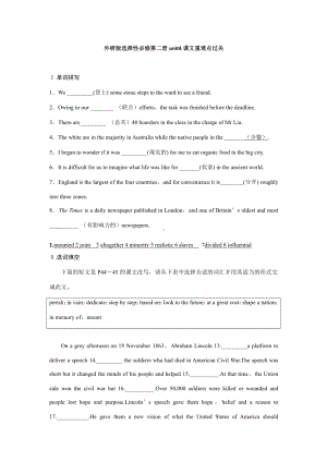 （2019新教材）外研版高中英语选择性必修二英语Unit 4 课文重难点过关同步练习 （含答案）.docx