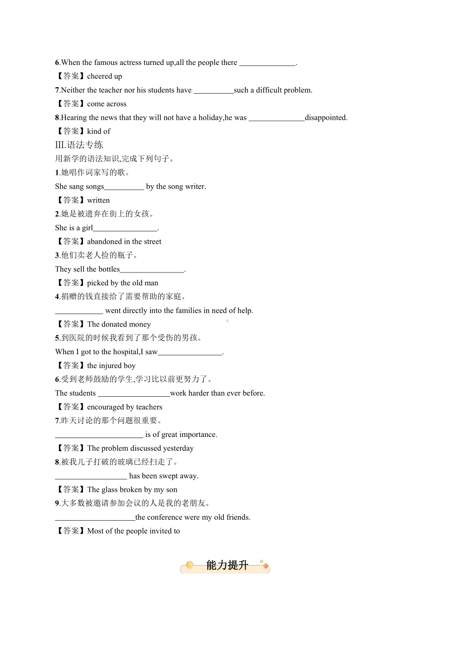 （2019新教材）外研版高中英语必修三 Unit 2 Section B Using language 同步精品习题（含答案）.docx_第2页