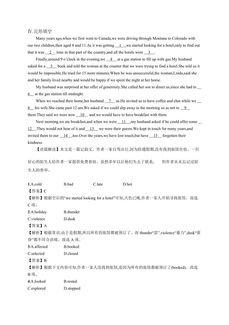 （2019新教材）外研版高中英语必修三 Unit 2 Section B Using language 同步精品习题（含答案）.docx_第3页