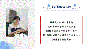 （2019新教材）外研版高中英语必修三Unit 1 Knowing me, knowing you Developing ideas Writing an Essay ppt课件.pptx