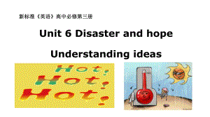 （2019新教材）外研版高中英语必修三Unit 6 Understanding ideas+课文翻译ppt课件.pptx