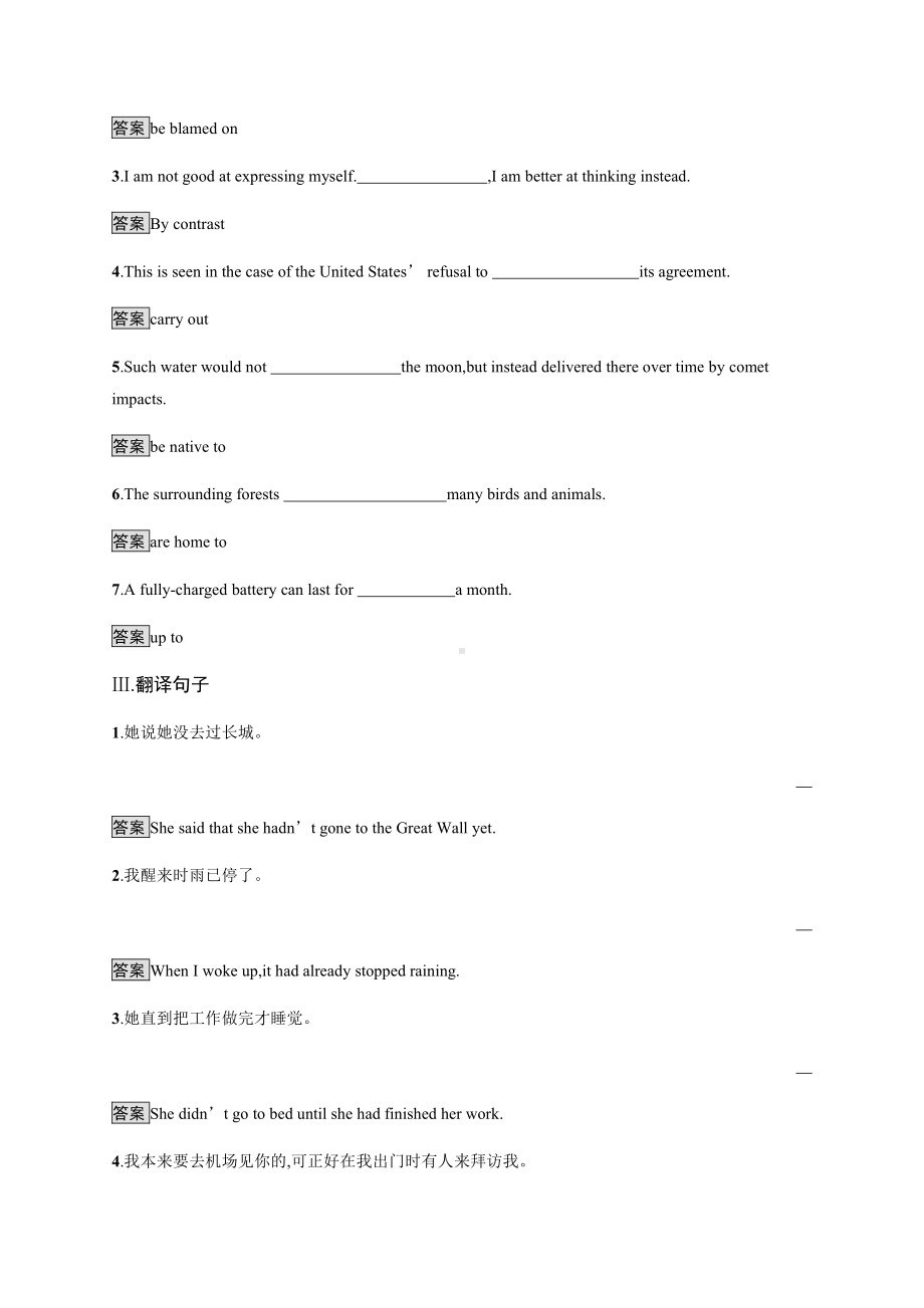 （2019新教材）外研版高中英语选择性必修一Unit 5　Section B　Using language 课后习题 （含答案）.docx_第2页