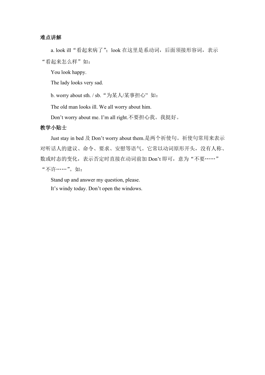 陕旅版五年级下册英语Unit 7 I Have a Headache-Part B-ppt课件-(含教案+素材)--(编号：f0288).zip