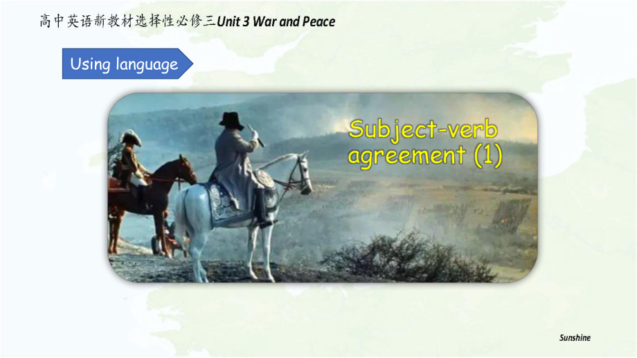 （2019新教材）外研版高中英语必修三Unit 3 War and peace Using language ppt课件.pptx_第1页