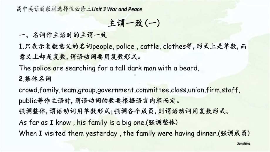 （2019新教材）外研版高中英语必修三Unit 3 War and peace Using language ppt课件.pptx_第2页